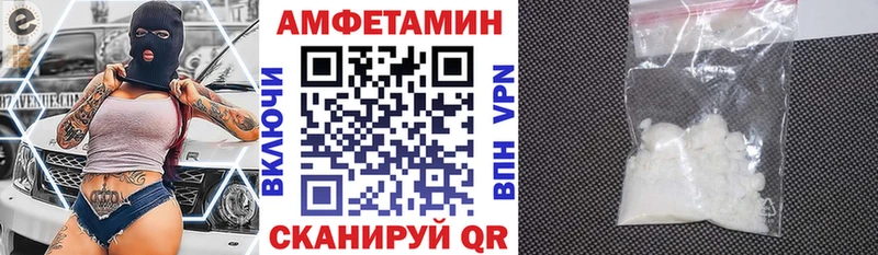 Амфетамин Premium  Купить закладки  Светлоград 