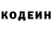 Кодеиновый сироп Lean Purple Drank Ryazanova Oksana