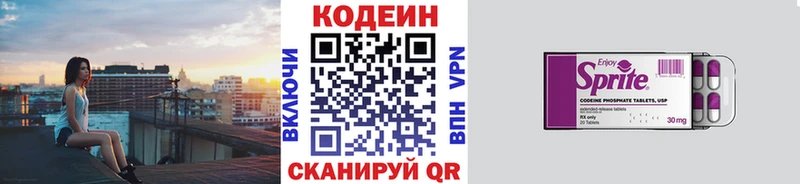 Купить закладки  Светлоград  Кодеиновый сироп Lean Purple Drank 