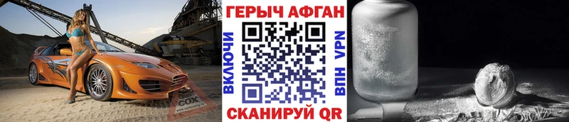ГЕРОИН афганец Купить где Светлоград