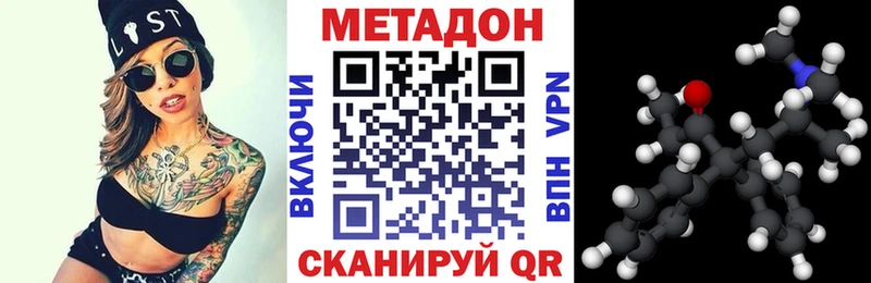 Метадон кристалл  Купить  Светлоград 