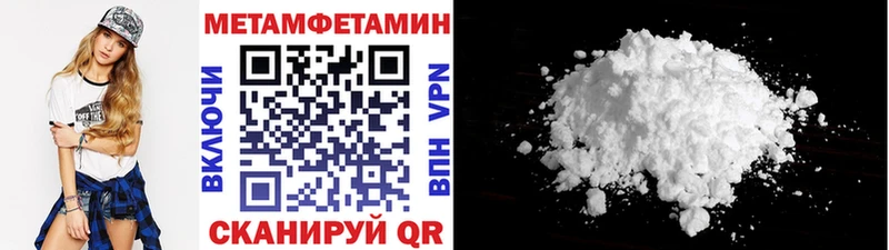 МЕТАМФЕТАМИН кристалл  Купить закладки  Светлоград 
